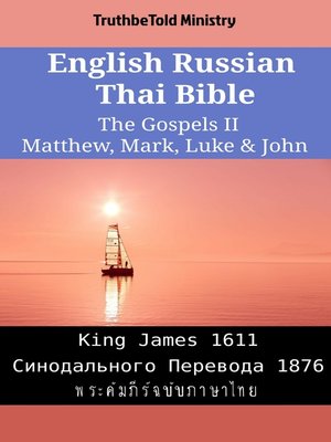 cover image of English Russian Thai Bible--The Gospels II--Matthew, Mark, Luke & John